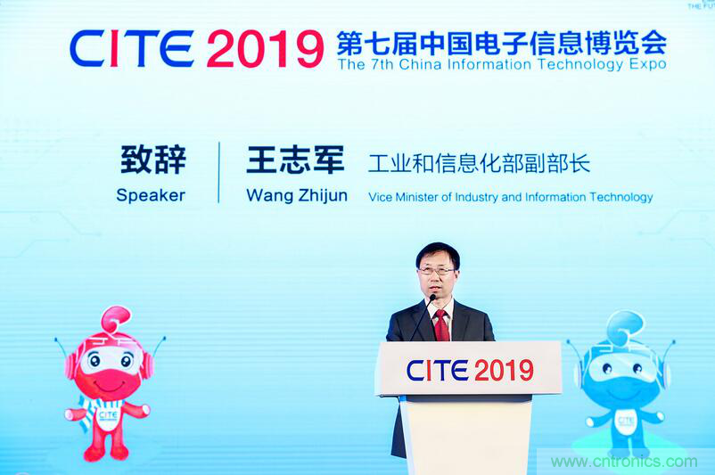 第七屆中國電子信息博覽會盛大開幕，全力打造電子信息產(chǎn)業(yè)新興增長極