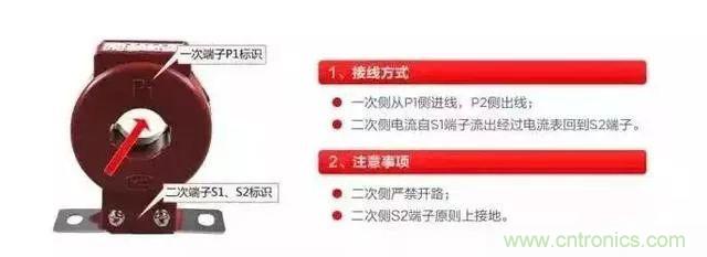珍藏版電流互感器接線圖 太全了！