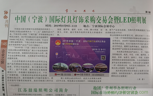 2019寧波國際照明展倒計(jì)時(shí)3天 照明盛事邀請(qǐng)共享