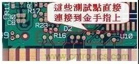 電路板設(shè)計為什么要設(shè)置測試點？