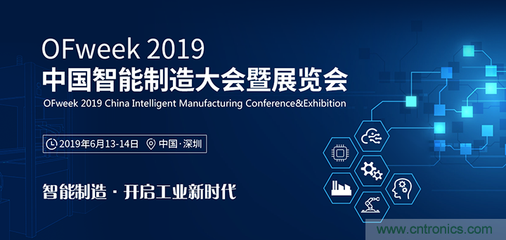 搶占工業(yè)4.0先機(jī)，這場(chǎng)智能制造大會(huì)可以期待！