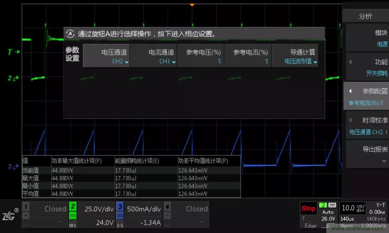 不只是一臺(tái)示波器！電源分析插件你真的會(huì)用了嗎？