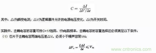 濾波、接地、屏蔽、PCB布局四大視角看EMC設(shè)計(jì)