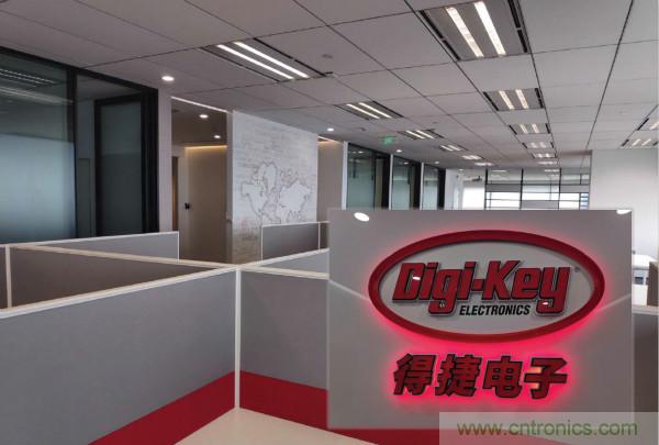 Digi-Key上海辦事處喬遷新址，繼續(xù)刷新中國市場增長紀錄