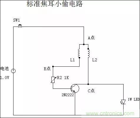 從小偷到神偷的過程：焦耳小偷電路是什么？