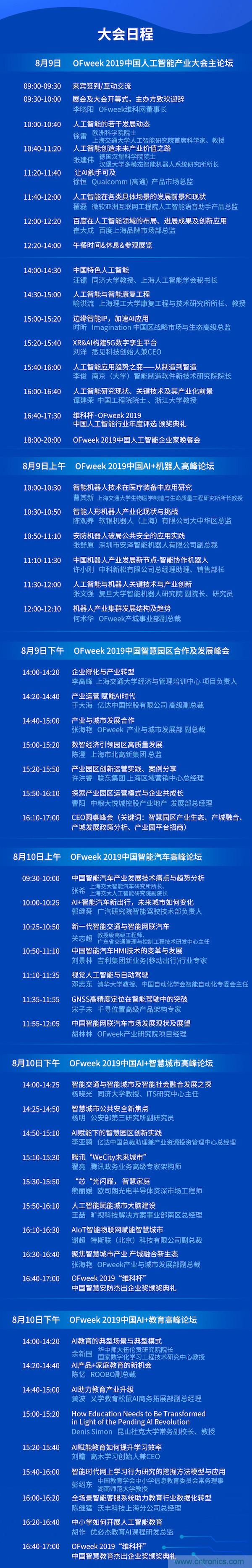 這周五的上海很熱！原來將有3萬多名觀眾齊聚AI視覺盛宴“WAIE 2019” 3天倒計(jì)時(shí)