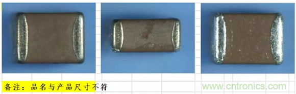 教你識(shí)別假冒MLCC，避免企業(yè)巨額損失