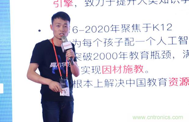 OFweek 2019 AI+教育高峰論壇完美落幕！