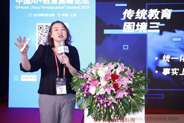 OFweek 2019 AI+教育高峰論壇完美落幕！