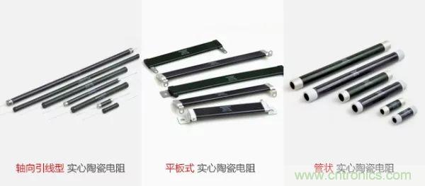 常見電阻器分類，你真的知道嗎？