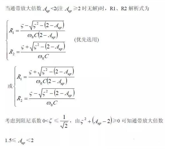 一文看懂低通、高通、帶通、帶阻、狀態(tài)可調(diào)濾波器