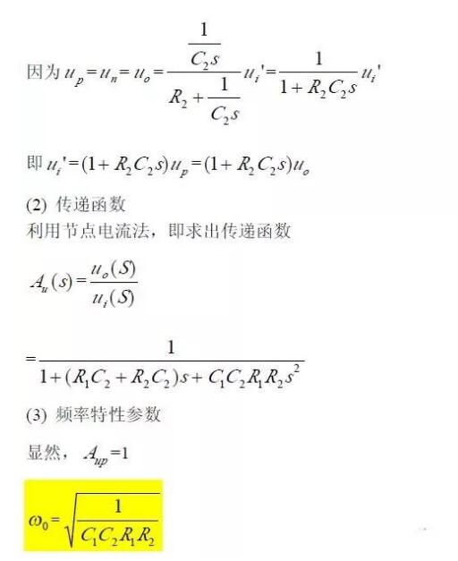 一文看懂低通、高通、帶通、帶阻、狀態(tài)可調(diào)濾波器