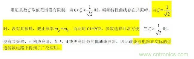 一文看懂低通、高通、帶通、帶阻、狀態(tài)可調(diào)濾波器