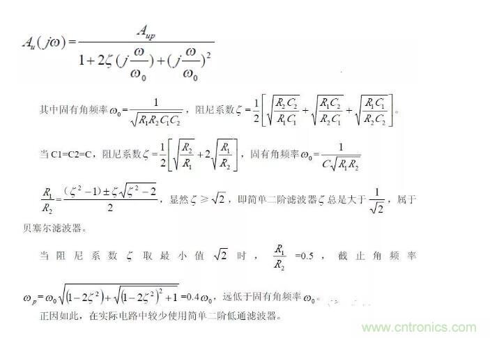 一文看懂低通、高通、帶通、帶阻、狀態(tài)可調(diào)濾波器