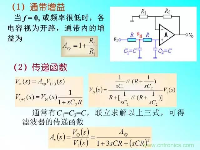 濾波電路大全，收藏以備不時(shí)之需！