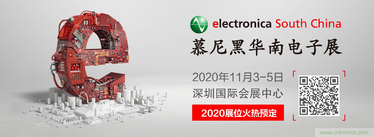 倒計時1周年丨慕尼黑華南電子展點燃行業(yè)新熱潮，展位銷售超出預(yù)期！