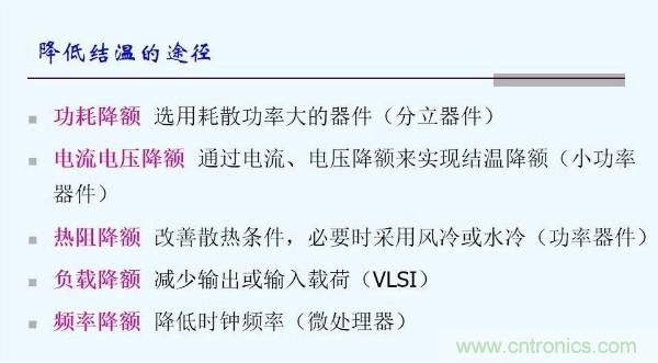 元器件應(yīng)用可靠性如何保證，都要學(xué)習(xí)航天經(jīng)驗(yàn)嗎？