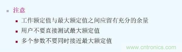 元器件應(yīng)用可靠性如何保證，都要學(xué)習(xí)航天經(jīng)驗(yàn)嗎？