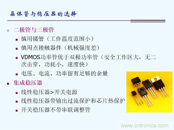 元器件應(yīng)用可靠性如何保證，都要學(xué)習(xí)航天經(jīng)驗(yàn)嗎？