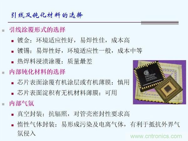 元器件應(yīng)用可靠性如何保證，都要學(xué)習(xí)航天經(jīng)驗(yàn)嗎？