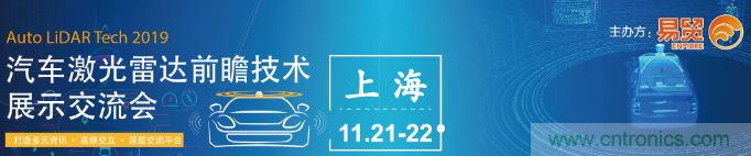發(fā)言&參會(huì)嘉賓陣容公布！匯聚200+激光雷達(dá)廠商、整車廠的汽車激光雷達(dá)前瞻技術(shù)盛會(huì)！