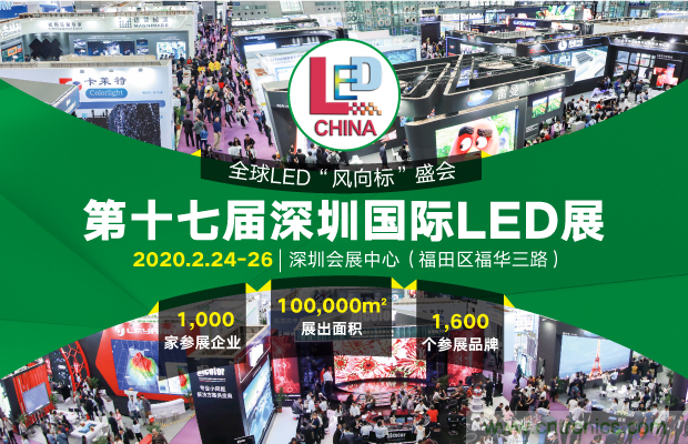2020年最值得期待的LED展會(huì)，了解一下？