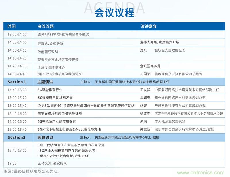 如何抓住5G產(chǎn)業(yè)新機遇？這場深圳通信產(chǎn)業(yè)論壇將為你帶來最好的答案
