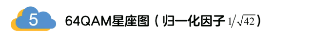 5G調(diào)制怎么實現(xiàn)的？原來通信搞到最后，都是數(shù)學(xué)!