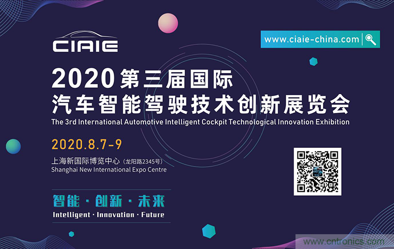 2020第三屆上海國(guó)際智能駕駛技術(shù)創(chuàng)新展覽會(huì)-緊隨“十三五”規(guī)劃，加快人工智能發(fā)展