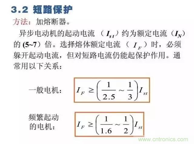 二次回路圖都懂了嗎？3分鐘幫你搞清楚！