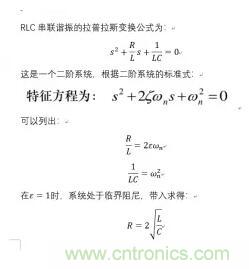 【干貨】開關(guān)電源RC吸收電路的分析！
