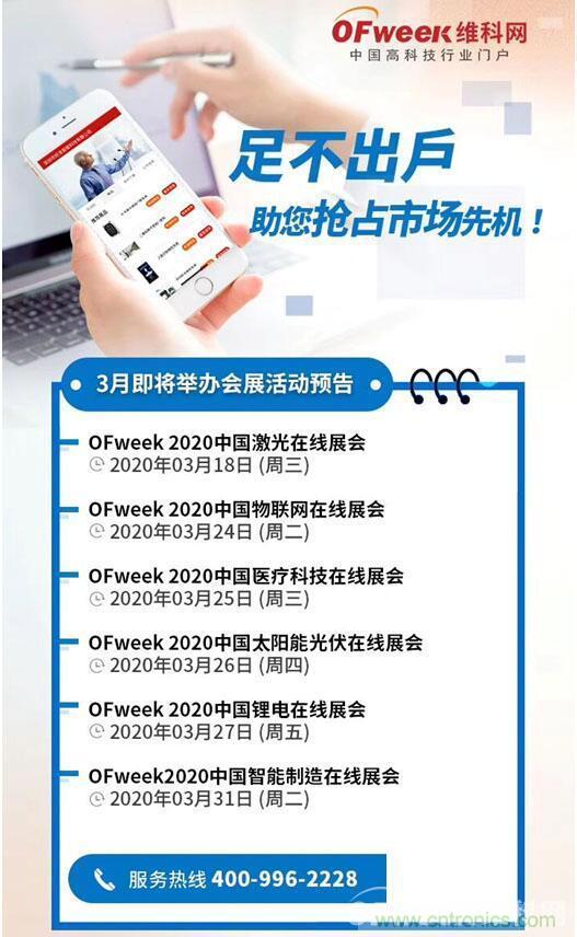 疫情變革線上模式，2020物聯(lián)網(wǎng)在線展震撼來襲！