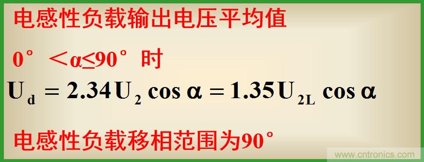 圖文講解三相整流電路的原理及計(jì)算，工程師們表示秒懂！
