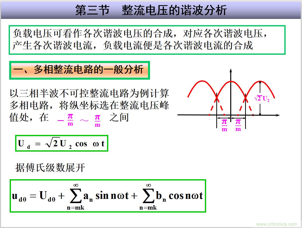 圖文講解三相整流電路的原理及計(jì)算，工程師們表示秒懂！