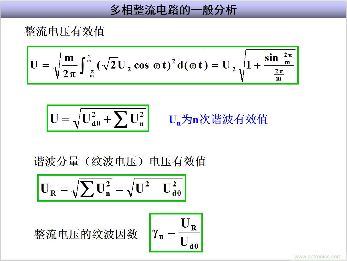 圖文講解三相整流電路的原理及計(jì)算，工程師們表示秒懂！