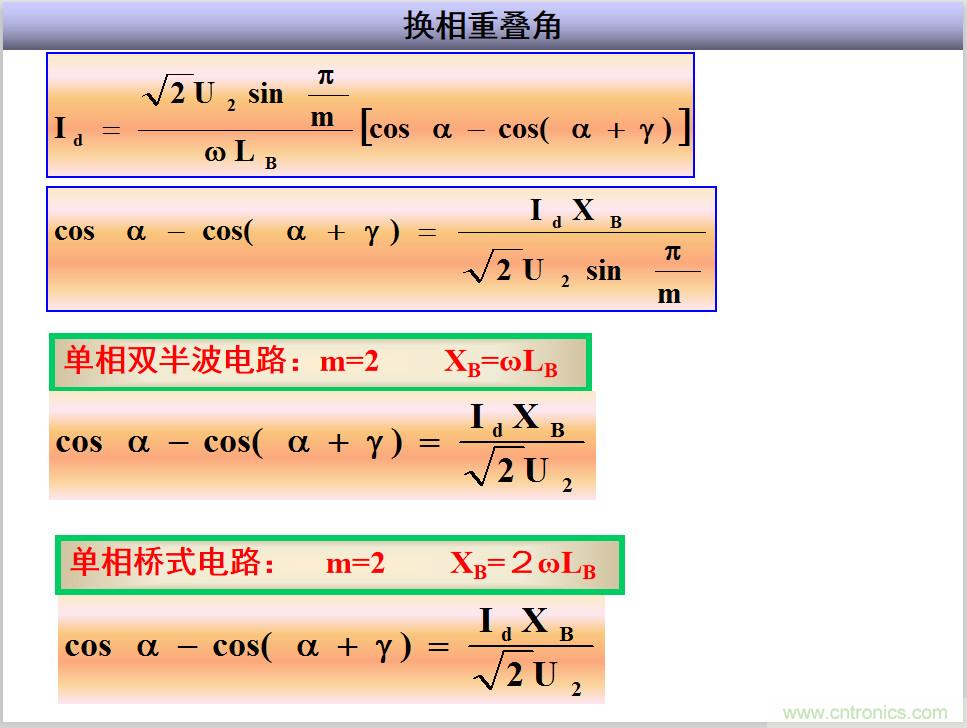 圖文講解三相整流電路的原理及計(jì)算，工程師們表示秒懂！