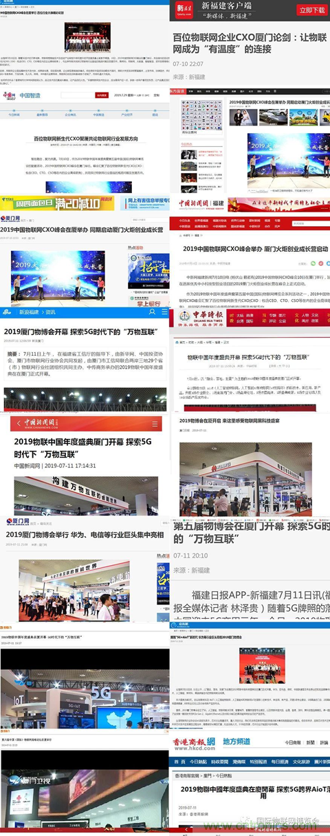 戰(zhàn)疫情 物聯(lián)風(fēng)向在行動，IoTF線上博覽會在線等你喲！