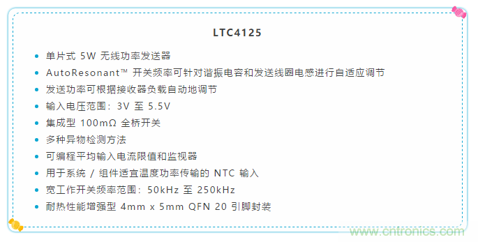 簡化無線電池充電器設(shè)計，AutoResonant技術(shù)是個不錯的選擇噢~