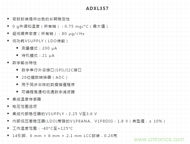 如何提高傾角測量精度？這款三軸傾角測量解決方案就足夠了~