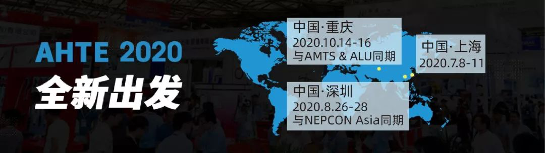 AHTE 2020 汽車零部件裝配行業(yè)引領(lǐng)技術(shù)新風向 AHTE 2020 汽車零部件裝配行業(yè)引領(lǐng)技術(shù)新風向