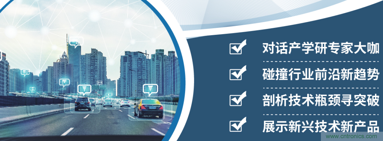 2020汽車視覺前瞻技術(shù)展示交流會6月蘇州起航 2020汽車視覺前瞻技術(shù)展示交流會6月蘇州起航