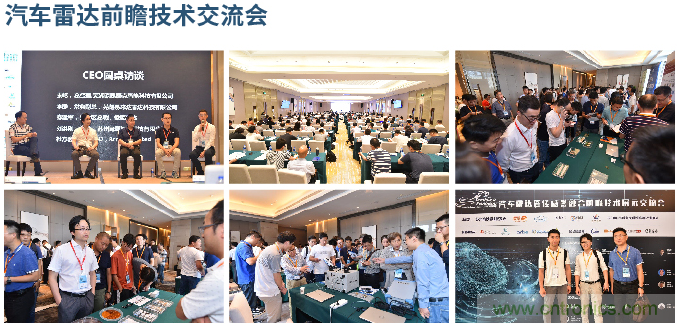 2020汽車視覺前瞻技術(shù)展示交流會6月蘇州起航 2020汽車視覺前瞻技術(shù)展示交流會6月蘇州起航