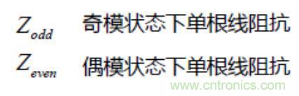 差分線也有差模，共模，奇模，偶模？看完這篇你就明白了