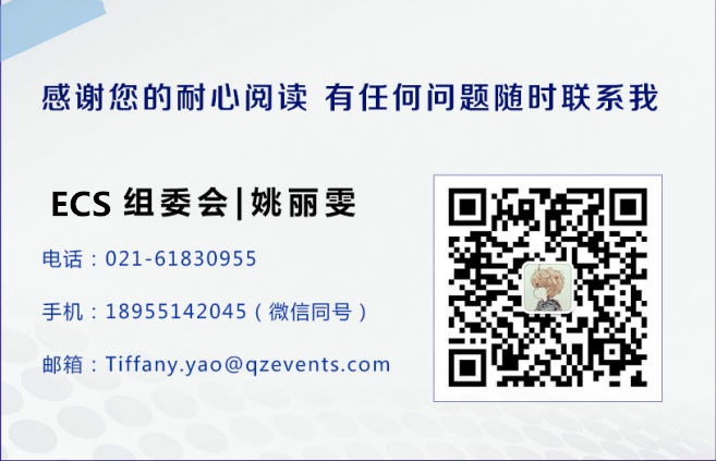 ECS 2020|第二屆中國(guó)電子通信與半導(dǎo)體CIO峰會(huì)正式啟動(dòng)！