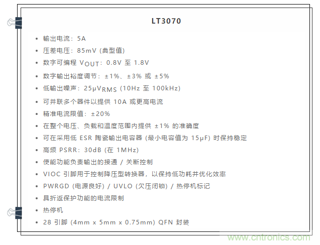 受電源IC需求挑戰(zhàn)，輕松實現(xiàn)精確調(diào)節(jié)的電源電壓！