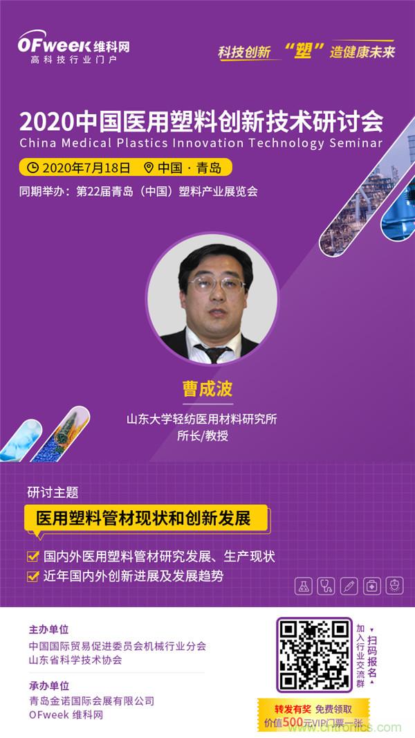 后疫情時代醫(yī)用材料如何逆勢而上？這個大會給你答案