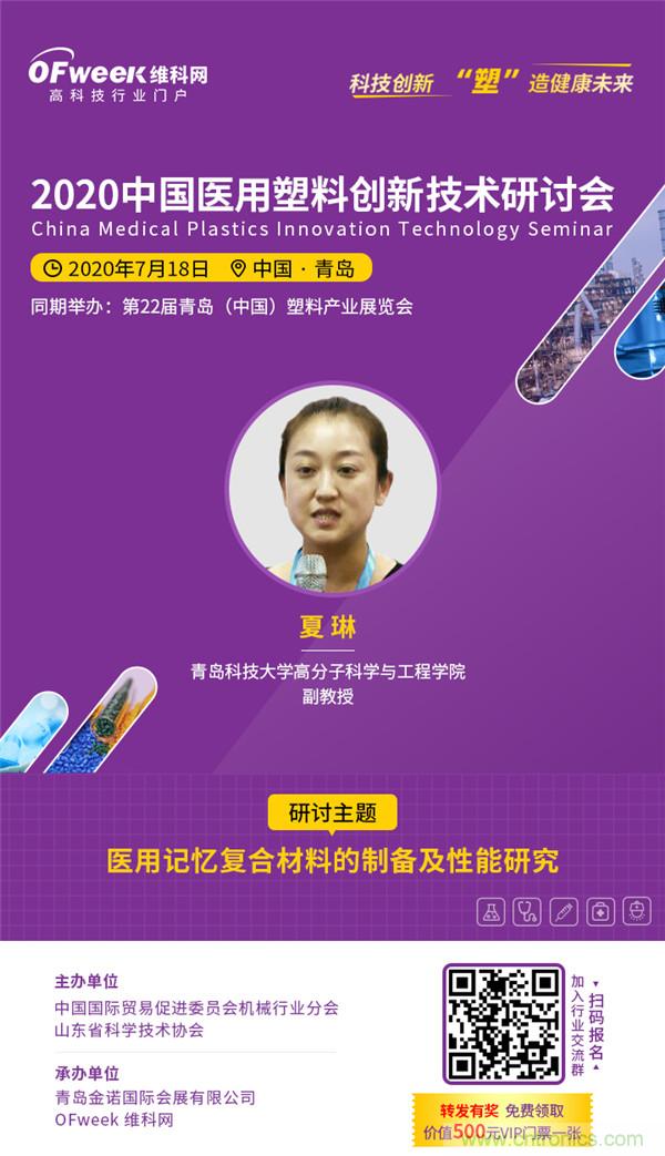 后疫情時代醫(yī)用材料如何逆勢而上？這個大會給你答案