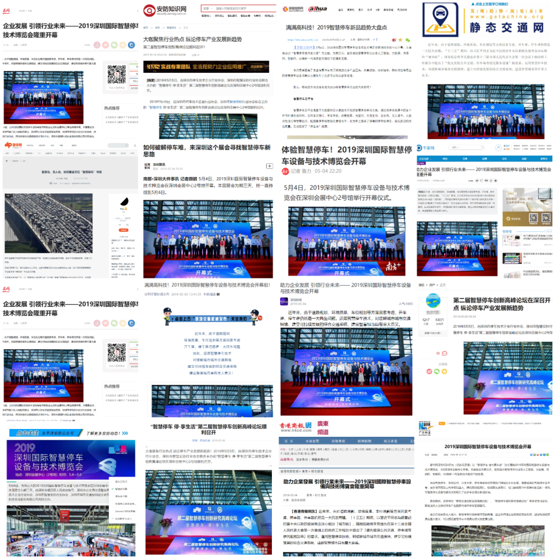 蓄勢待發(fā)，停車盛宴 | 2020深圳國際智慧停車設備與技術博覽會熱銷進行中
