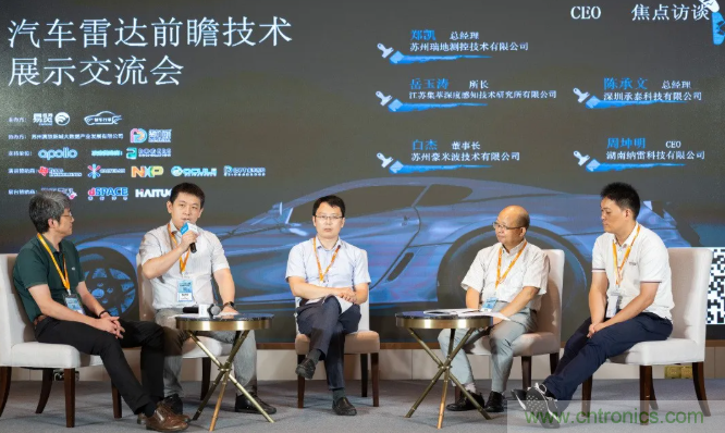 無懼疫情！2020汽車?yán)走_(dá)和汽車視覺前瞻技術(shù)展示交流會(huì)圓滿落幕！ 