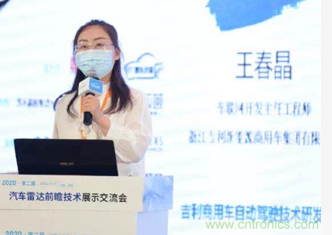 無懼疫情！2020汽車?yán)走_(dá)和汽車視覺前瞻技術(shù)展示交流會(huì)圓滿落幕！ 